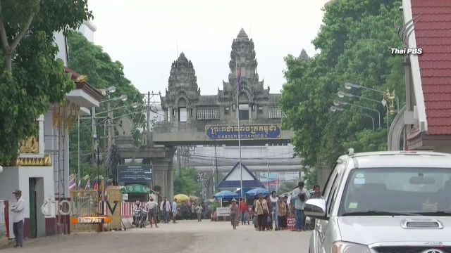 ตลาดชายแดนไทย-กัมพูชาเงียบเหงา หลังประกาศกฎหมายแรงงาน