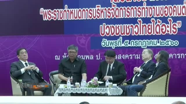 อธิบดีกรมแรงงานย้ำ พ.ร.ก.แรงงานต่างด้าว เร่งแก้ปัญหาทั้งระบบ 