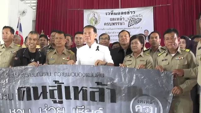 ผู้ว่าฯ เพชรบูรณ์ ประกาศเลิกเหล้าตลอดชีวิต ถวายเป็นพระราชกุศลแด่ในหลวง ร.9