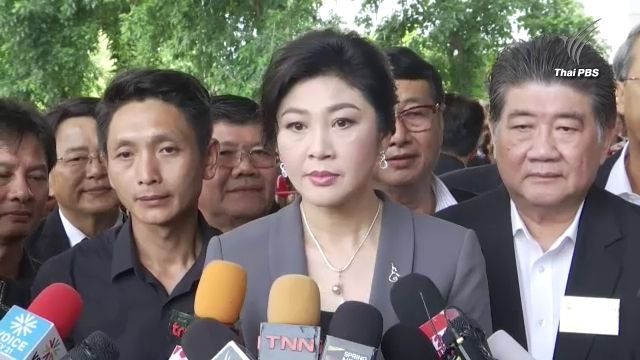 "ยิ่งลักษณ์" ร่วมฟังไต่สวนคดีจำนำข้าว - เตรียมขอแถลงปิดสำนวนคดีด้วยวาจา  