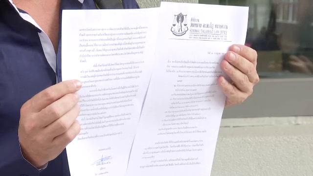 พ่อชาวฝรั่งเศส ร้องขอความเป็นธรรมเร่งคดีลูกถูกข่มขืน