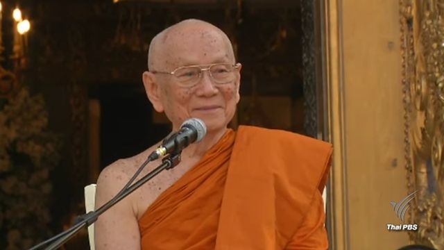 สมเด็จพระสังฆราช ประทานพระโอวาทวันอาสาฬหบูชาปี 2560