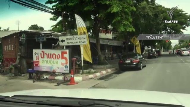 ตั้งกรรมการสอบวินัย "อัยการ" เมาเรียกตำรวจส่งร้านลาบ คาด 1 เดือนรู้ผล