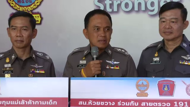 จับ "อดีตนางแบบ" ค้ามนุษย์เด็กอายุต่ำกว่า 18 ปี ผ่านไลน์ 