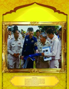 วธ.ตามหา 10 บุคคลในภาพถวายงานสมเด็จพระเจ้าอยู่หัว