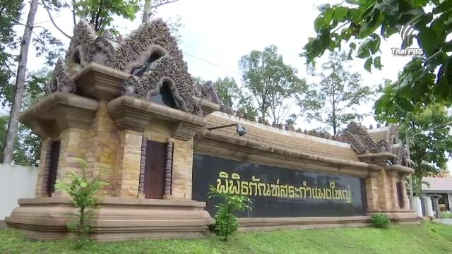 ตรวจสอบก่อสร้างพิพิธภัณฑ์สระกำแพงใหญ่ จ.ศรีสะเกษ