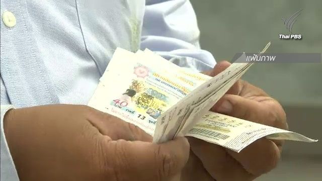 เตรียมออกสลากล็อตโต้เงินรางวัล 300 ล้าน หวังดึงเงินพนันใต้ดินเข้ารัฐ 