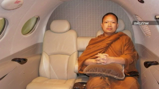 อัยการ - ดีเอสไอ เตรียมไปรับตัว “อดีตพระเณรคำ” กลับมาดำเนินคดีในไทย 