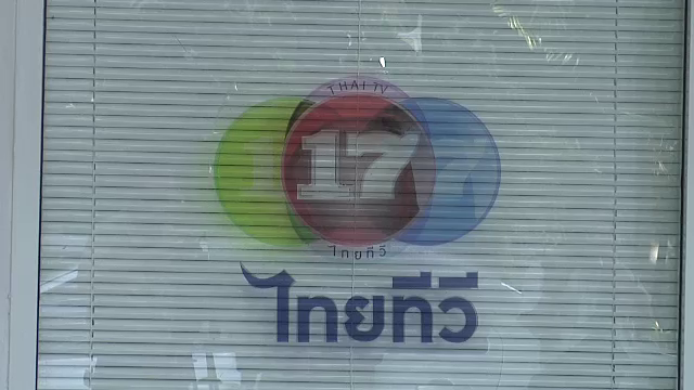 ศาลปกครองสูงสุด รับฟ้องคดีไทยทีวีฟ้อง กสทช.
