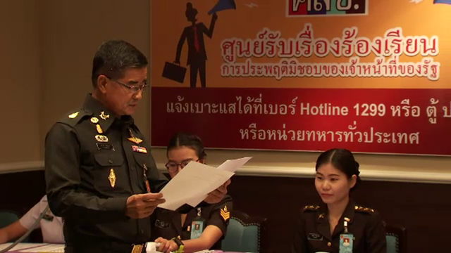ชาวบ้านยื่นศูนย์ร้องเรียนของคสช. 417 เรื่อง-สอบทุจริตรัฐแค่ 53 
