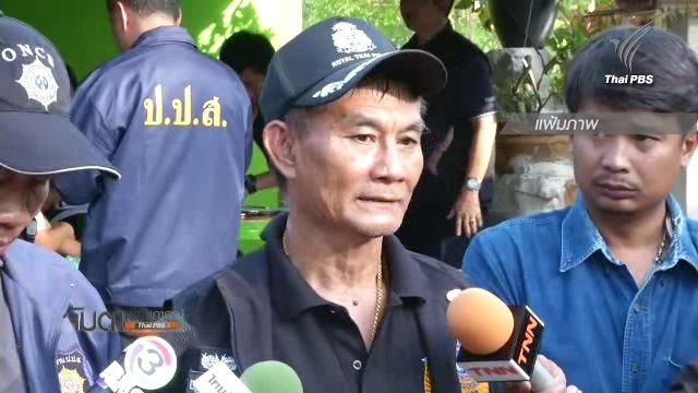 ปส.บุกจับเครือข่ายค้ายาเสพติดระดับสั่งการ จ.หนองคาย 