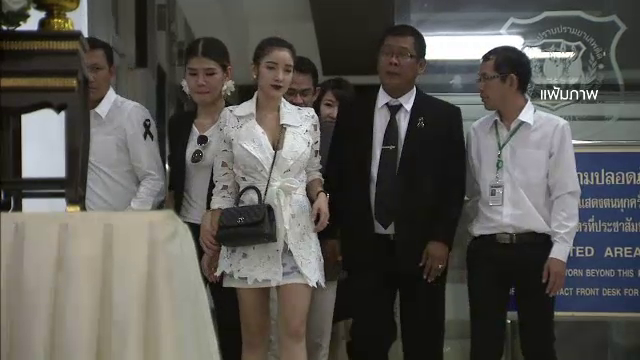 อัยการแถลงสั่งไม่ฟ้อง "แพท ณปภา" ข้อหาร่วมกันฟอกเงิน-สมคบกันฟอกเงิน 