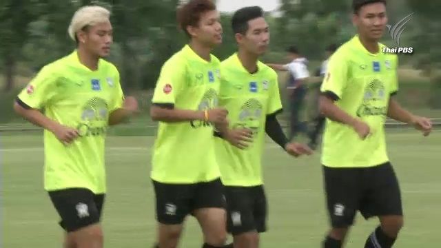 ทีมชาติไทยชุดซีเกมส์ประกาศรายชื่อ 27 คน