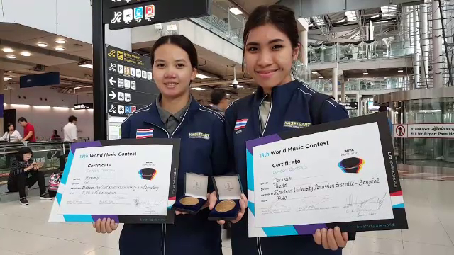 ม.เกษตรศาสตร์ คว้า 2 เหรียญทอง แข่งขันดนตรีโลก 2017