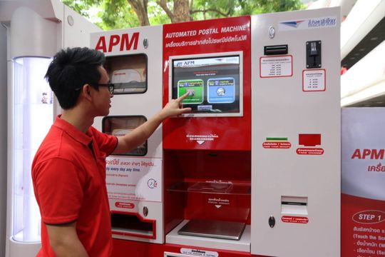 ปณท เปิดบริการไปรษณีย์อัตโนมัติ นำร่องสนามบินสุวรรณภูมิ