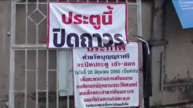 ได้ข้อยุติ"วัดบุญญราศรี" เตรียมสร้างทางใหม่ให้ชาวบ้านผ่าน