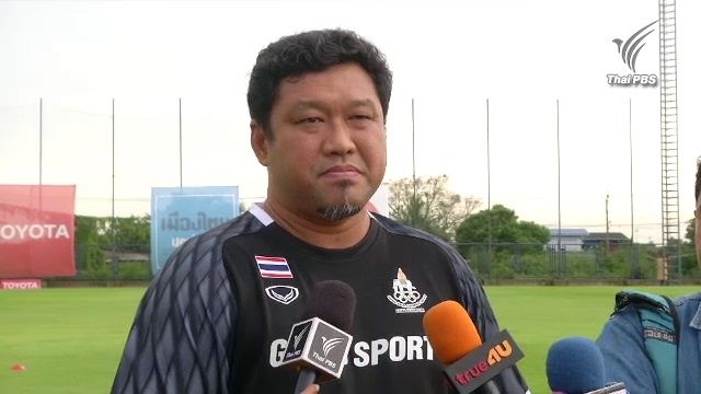 "โค้ชโย่ง" ยืนยันเป้าหมายฟุตบอลไทยเเชมป์ซีเกมส์