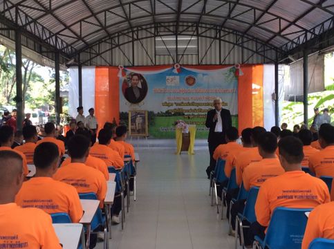 รมว.ยุติธรรม ขอให้ผู้ต้องขังน้อมนำปรัชญาเศรษฐกิจพอเพียงมาปรับใช้หลังพ้นโทษ
