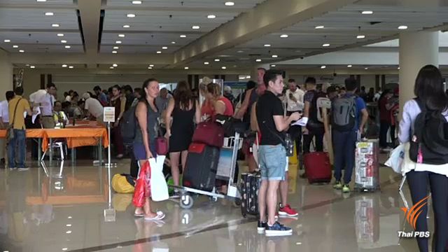 อินโดนีเซียปิดสนามบินบนเกาะบาหลีถึง 30 พ.ย.นี้ 