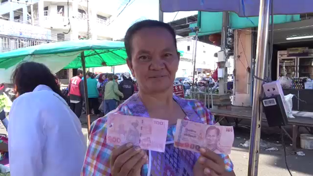  เตือนพบ "ธนบัตรปลอม" ใบละ 100 บาทหลอกแม่ค้าตลาดสด 
