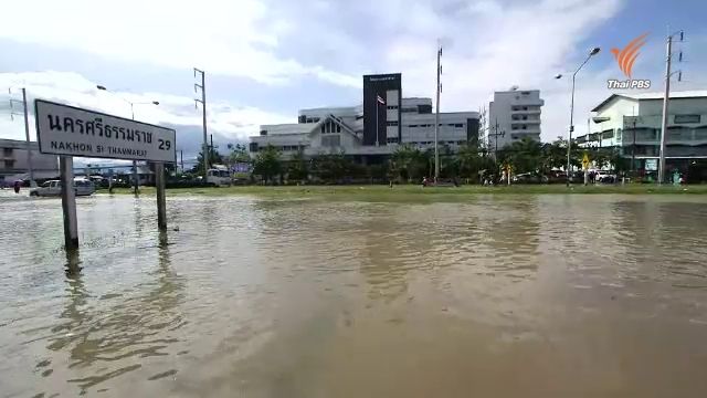 รพ.ท่าศาลา ยังเปิดปกติหลังน้ำท่วมสูงเกือบ 1 เมตร