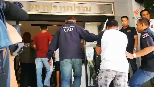 กองปราบขยายผลรวบ 9 ผู้ต้องหาซื้อบริการเด็กหญิง 15 ปีที่อยุธยา