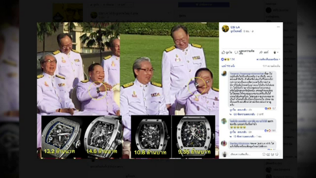 "พล.อ.ประวิตร"ขอตอบ ป.ป.ช.เอง-แจงปมนาฬิกาหรู 