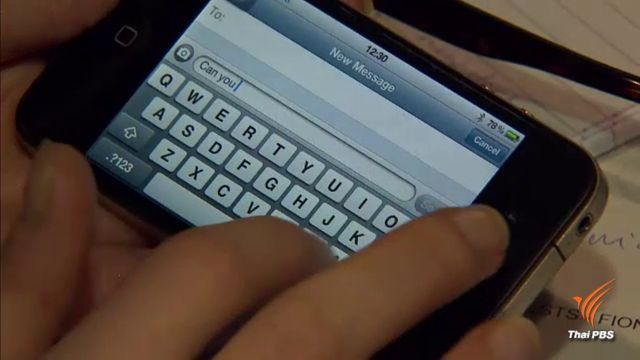 ครบรอบ 25 ปีความสำเร็จส่ง SMS ครั้งแรกในโลก