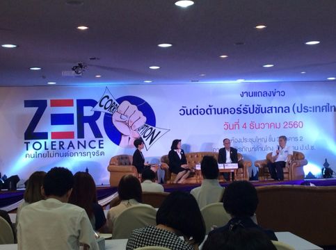 ป.ป.ช.เตรียมจัดวันต่อต้านคอร์รัปชันสากล 9 ธ.ค.นี้