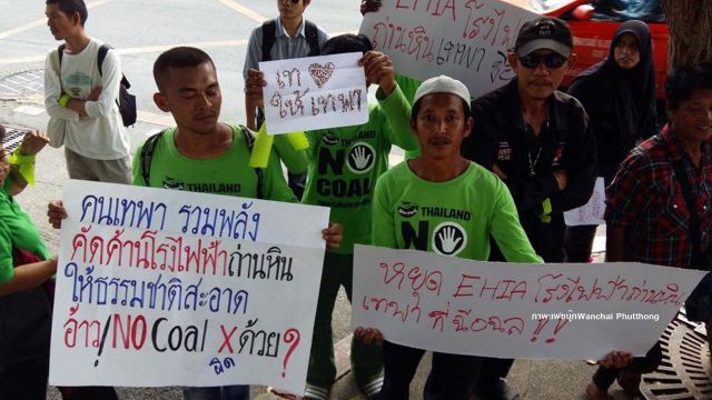 "แอมเนสตี้" ชวนคนทั่วโลก "เบรก" ไทยดำเนินคดีค้านโรงไฟฟ้าเทพา