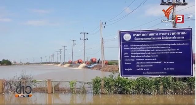 แจ้งปิดสนามบินนครศรีธรรมราชต่อ 1 วัน-คาดเปิดทัน 10 ธ.ค.นี้