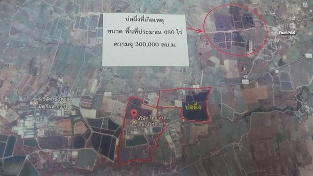 คพ.ยันผลตรวจน้ำเสียทะลักชุมชนไม่พบโลหะหนัก - เตือน ปชช.ระวังการใช้น้ำ 