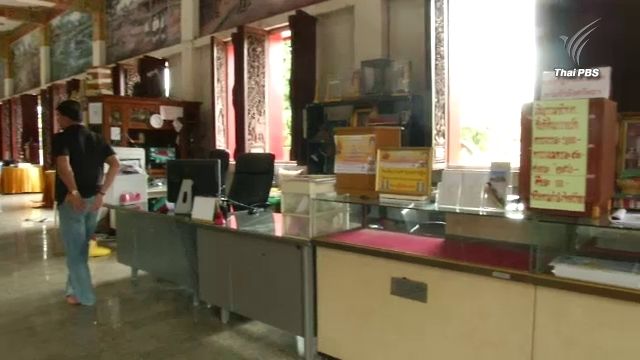 สำรวจวัดในภาคอีสาน หลังคำสั่งห้ามเช่าบูชาวัตถุมงคล 