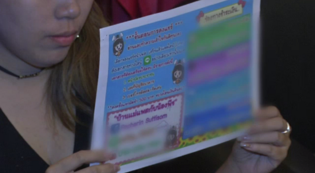 "กลุ่มแม่ลูกอ่อน" ร้องดีเอสไอถูกหลอกเล่นแชร์ผ่านแอพพลิเคชันไลน์