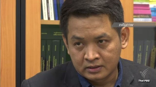 "สุริยะใส" เผยไม่ "ระดมทุน" ชดใช้ค่าเสียหายกรณีปิดสนามบิน