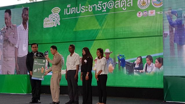 นายกฯ ลงพื้นที่สตูล เปิดเน็ตประชารัฐ-เคเบิ้ลใต้น้ำระหว่างประเทศ