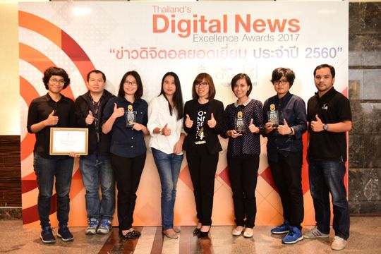 เว็บไซต์ข่าว "ไทยพีบีเอส" คว้า 4 รางวัล ประกวดข่าวดิจิทัลยอดเยี่ยม 2560