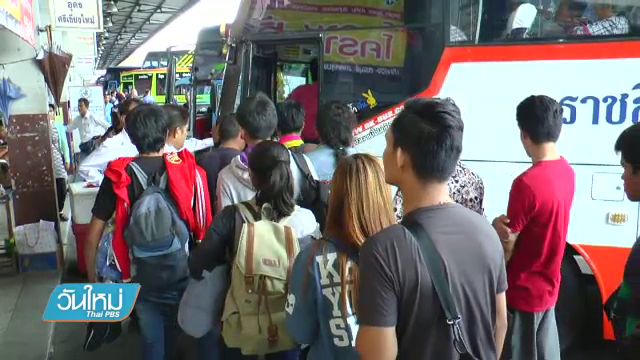 บขส.ลดค่าโดยสาร 20 % - เพิ่มเที่ยวรถ- ขึ้น Shuttle Bus ฟรี  วันที่ 25 -29 ต.ค. 