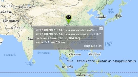 เกิดแผ่นดินไหวขนาด 5.1 มณฑลเสฉวน 
