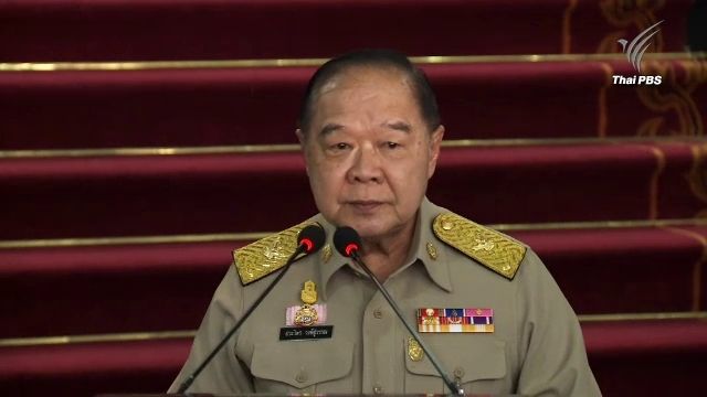 "พล.อ.ประวิตร" ย้ำยังไม่ปลดล็อกพรรคการเมือง