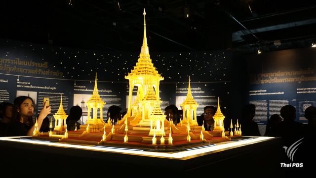 เปิดนิทรรศการ ”ศาสตรา สถาปัตย์ไทย พระเมรุมาศ” ชมฟรีถึง ม.ค.61