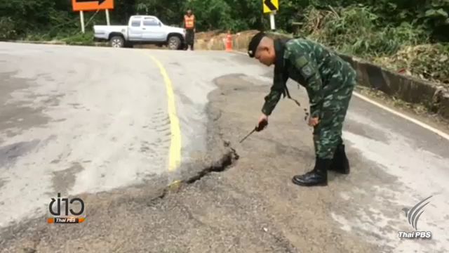 สั่งปิดถนนทางขึ้นดอยอ่างขาง จ.เชียงใหม่ หลังทรุดตัว