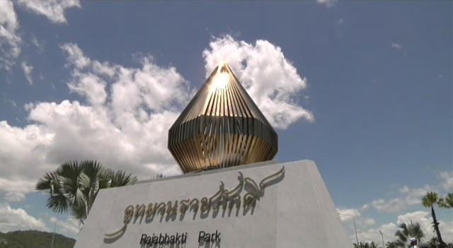 ทบ.แจงงบ 15 ล้านบาท สร้างห้องน้ำอุทยานราชภักดิ์โปร่งใส