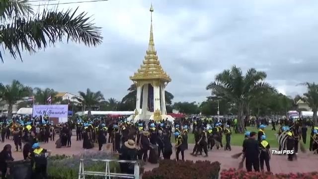 จิตอาสาเฉพาะกิจภาคเหนือร่วมทำความดีถวาย "ในหลวง ร.9" 