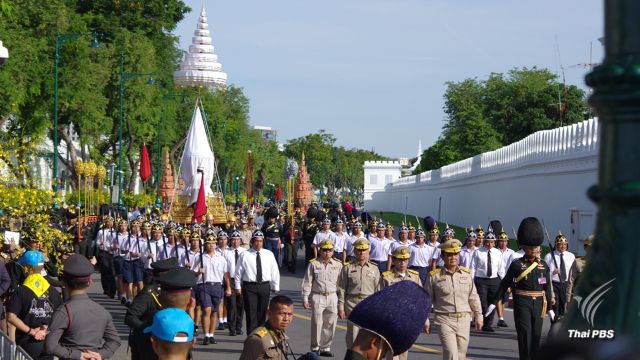 ปิดการจราจร 18 เส้นทาง ซ้อมริ้วขบวนพระบรมราชอิสริยยศฯ
