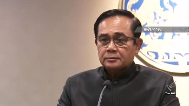 นายกฯสั่งทุกพื้นที่แบ่งมอบภารกิจเตรียม "งานพระราชพิธี-ช่วยน้ำท่วม" 