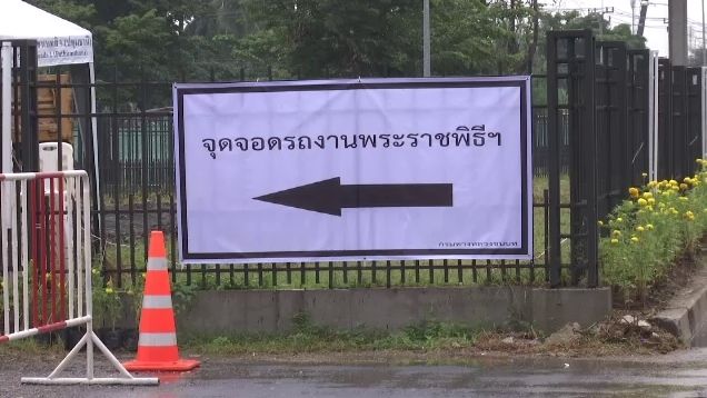เช็ก "จุดจอดรถ" เชื่อมต่อรถ Shuttle Bus รับส่งร่วมงานพระราชพิธีถวายพระเพลิงพระบรมศพ