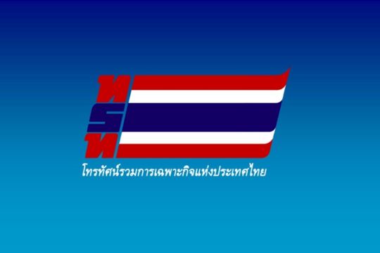 กำหนดการ ทรท.ถ่ายทอดสด “งานพระราชพิธีถวายพระเพลิงพระบรมศพ” วันที่ 26-27 ต.ค.