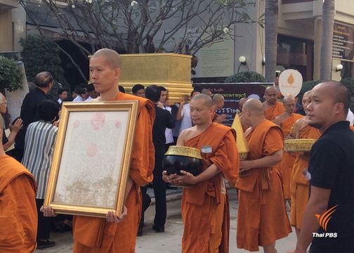 5 พ.ย.นี้เตรียมพิธีสลายสรีระสังขาร "หลวงพ่อปัญญานันทภิกขุ"