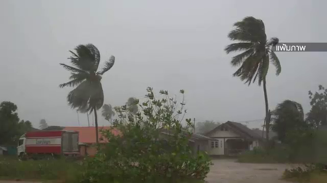 ผู้ว่าฯ ชุมพร ประกาศเตือนภัย "ฝนตกหนัก" 29 ต.ค.- 3 พ.ย.
